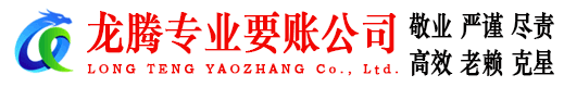 修水要账公司